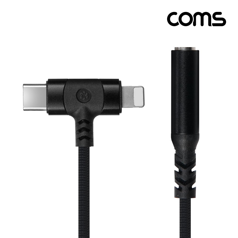 Coms C타입, iOS 8핀 오디오 젠더, 3.5mm 스테레오 이어폰 젠더 AUX 변환 12cm T형