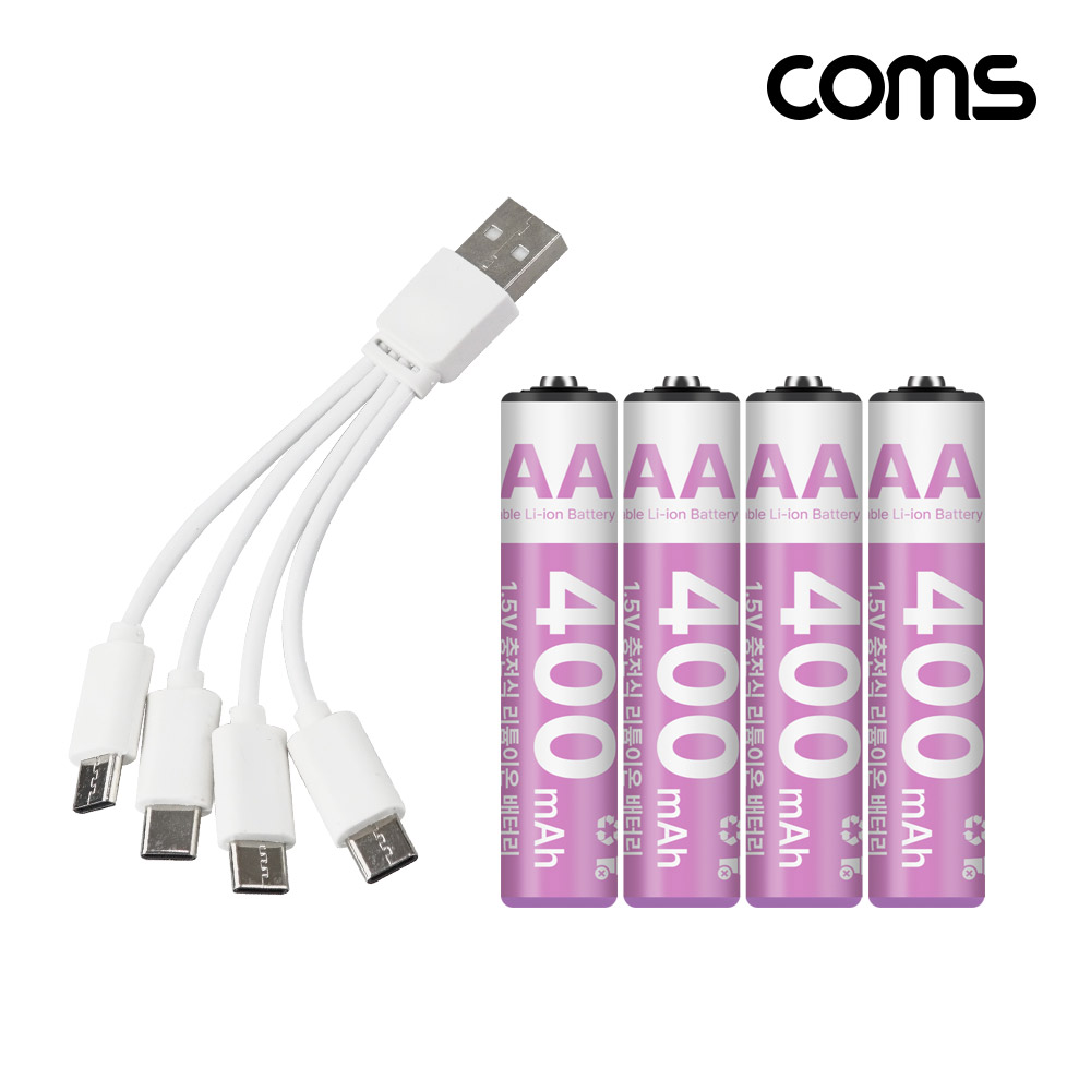 Coms USB Type C 충전지 동시충전 4in1 케이블 충전식 건전지 배터리 1.5V 400mAh AAA 4개입