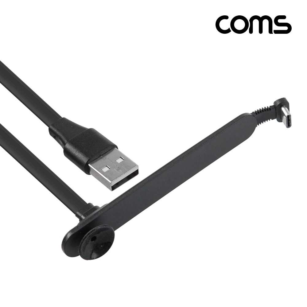 Coms USB C타입 케이블 고정 흡착 꺾임 1M USB 3.1