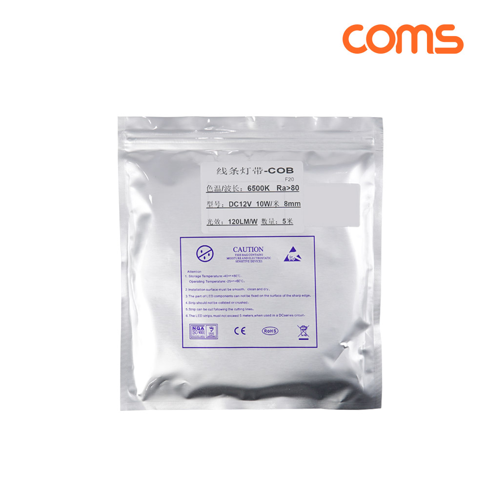 Coms LED 줄조명 슬림형 DC 12V 초고휘도 슬림형 LED바 5M 6500K 너비 8mm