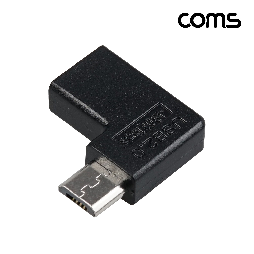Coms USB C타입 to 마이크로5핀 Micro 5Pin 변환 젠더 90도 꺾임 10W