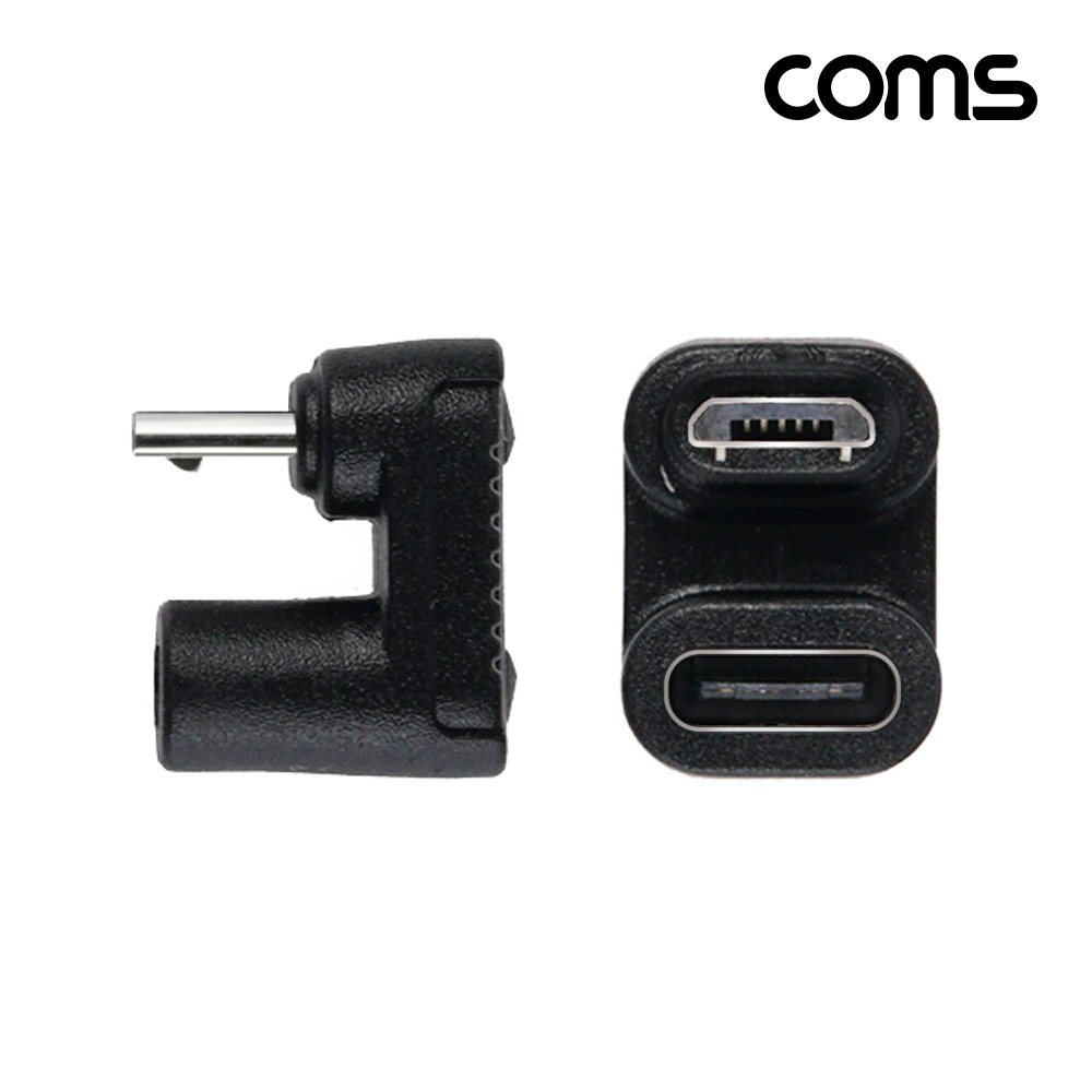 Coms USB C타입 to 마이크로5핀 Micro 5Pin 변환 젠더 180도 꺾임 10W