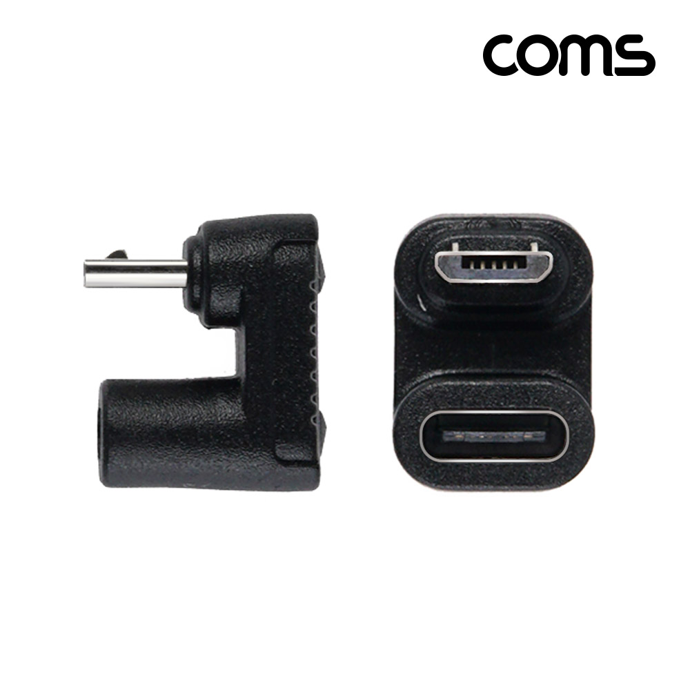 Coms USB C타입 to 마이크로5핀 Micro 5Pin 변환 젠더 180도 꺾임 10W