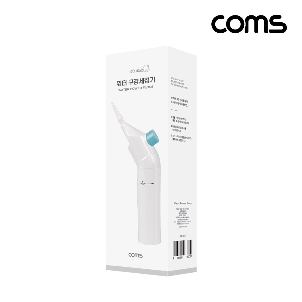 Coms 워터 구강세정기, 수동 치석제거기 물치실 가글 입냄새제거 휴대용 치간 치아 워터칫솔