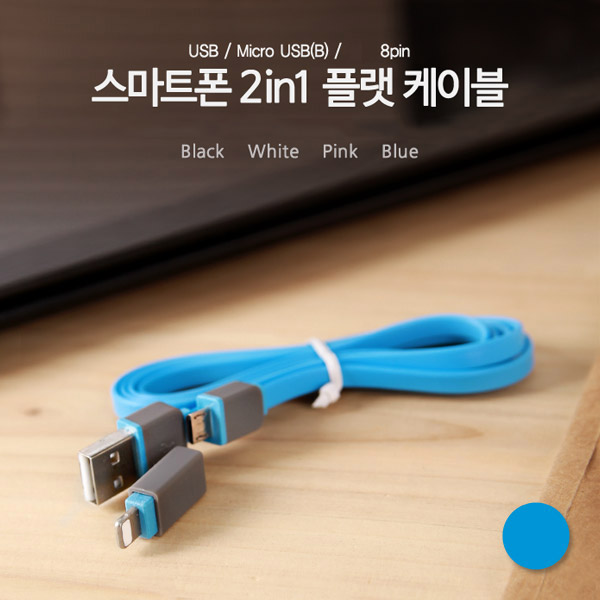 Coms 스마트폰 2in1 멀티 케이블 Micro USB(B) Blue