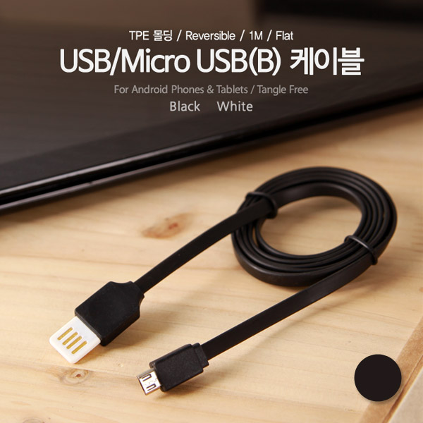 Coms USB/Micro USB(B) 충전,데이터 케이블 1M, 양면사용/블랙