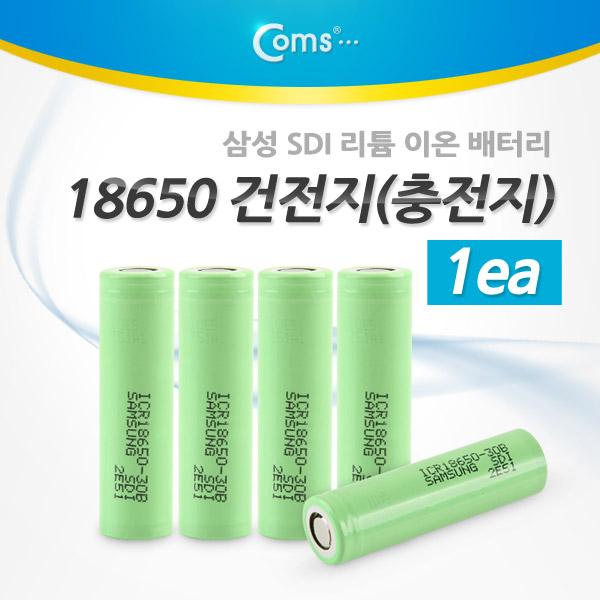 Coms 건전지 18650, 3000mAh 리튬이온 충전지(삼성SDI)/ 1ea