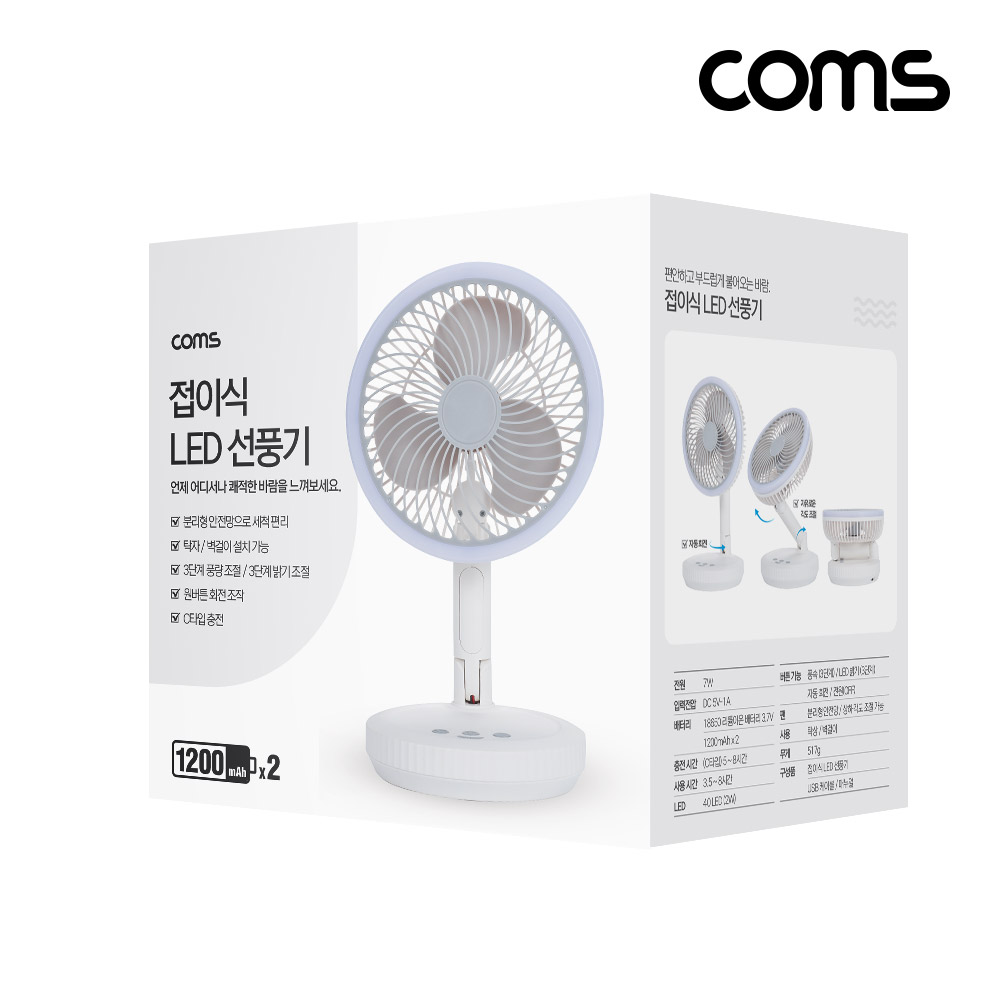 Coms 접이식 LED 회전 선풍기 욕실 화장실 화장대 침실 수면용 저소음