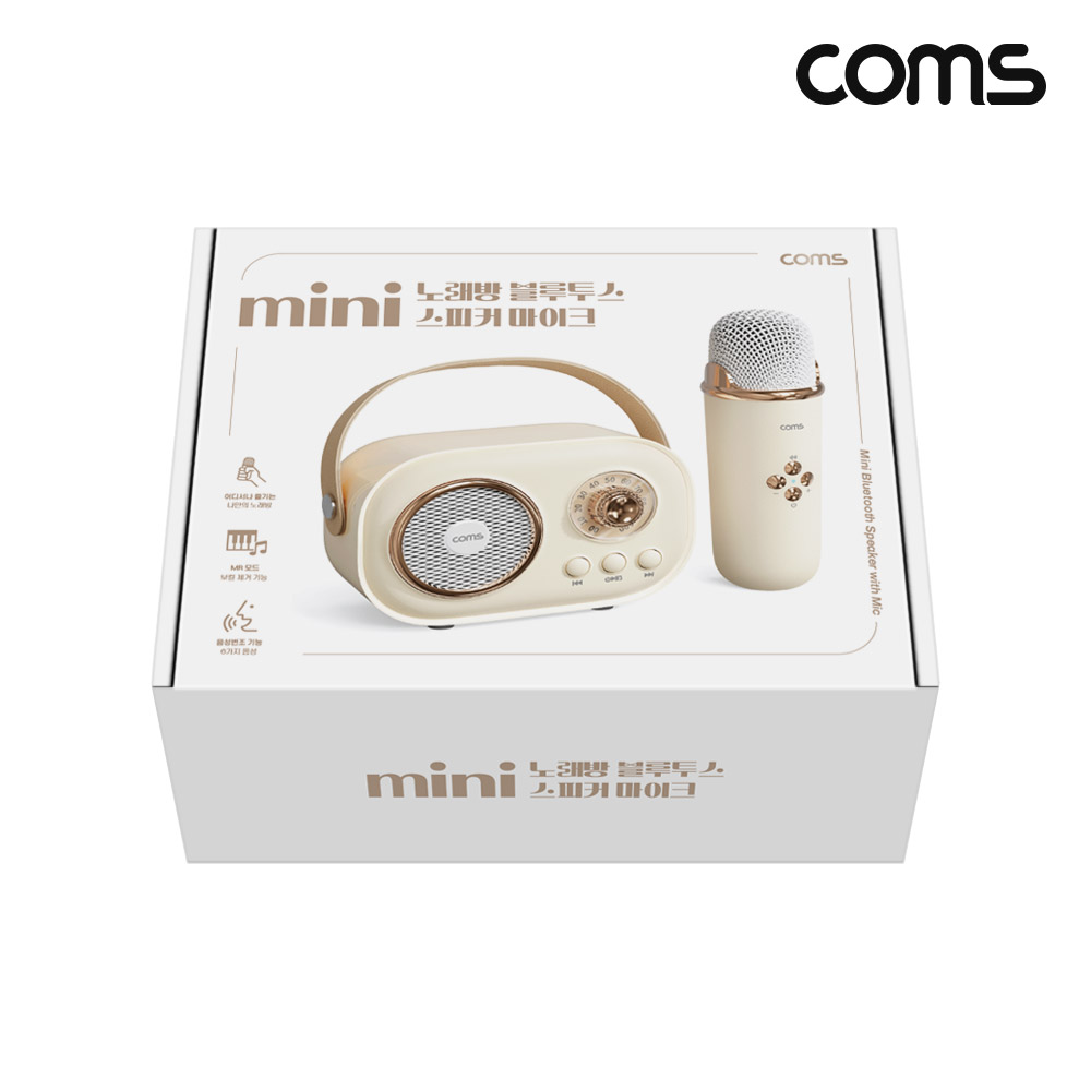 Coms 미니 노래방 블루투스 스피커 마이크 휴대용 캠핑용