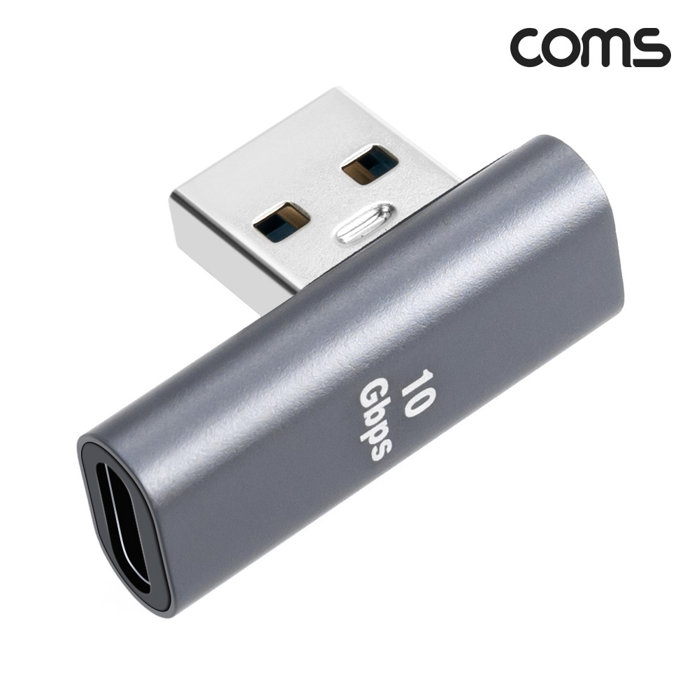 Coms USB C to A타입 OTG 꺾임 젠더 10Gbps 고속전송