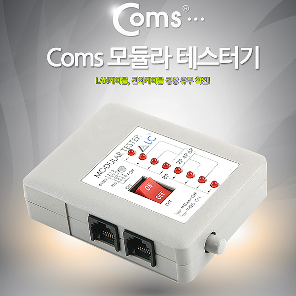 Coms 모듈라 테스터기, Tester 4/6/8P 일체형