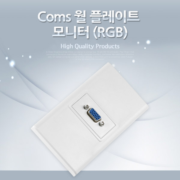 Coms 모니터 월 플레이트 (RGB)