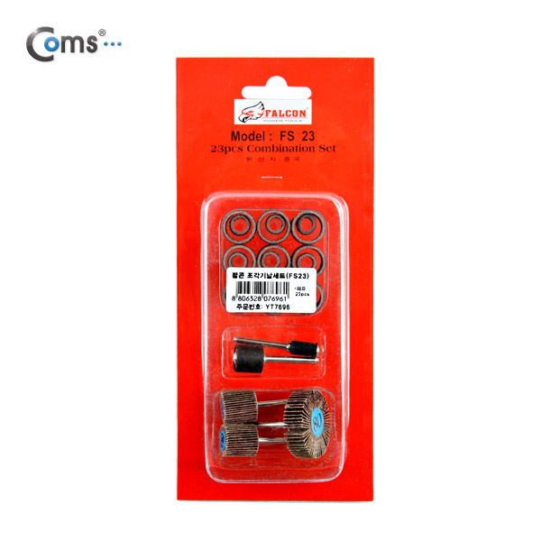 Coms 조각기날세트(팔콘)FS-23 , 페파 23pcs
