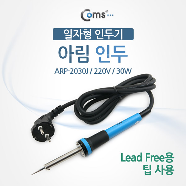 Coms 인두(아림) /일자형인두기/ARP-2030J/220V(30W)