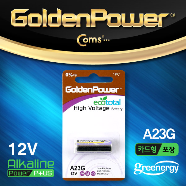 Coms 골든파워(GP)알카라인 12V/A23S/23A/V23GA/A23G 건전지 / 대체상품 - GP187