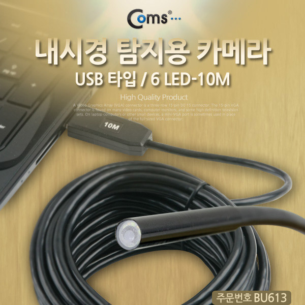 Coms 내시경 탐지용카메라,USB 타입/6LED, 10M