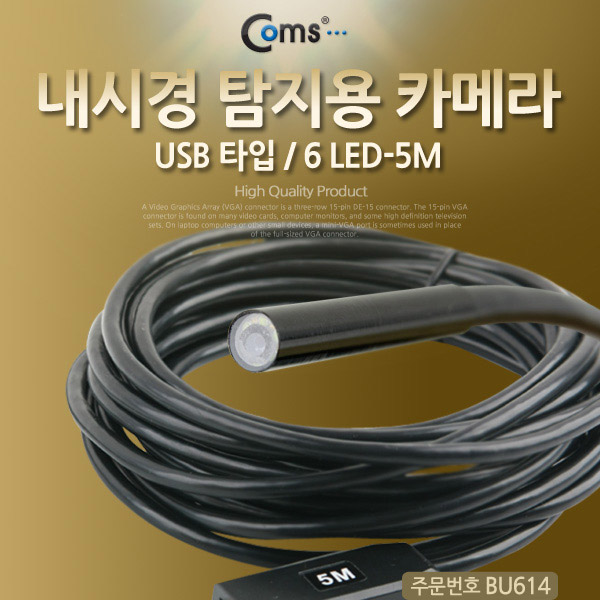 Coms 내시경 탐지용카메라,USB 타입/6LED, 5M