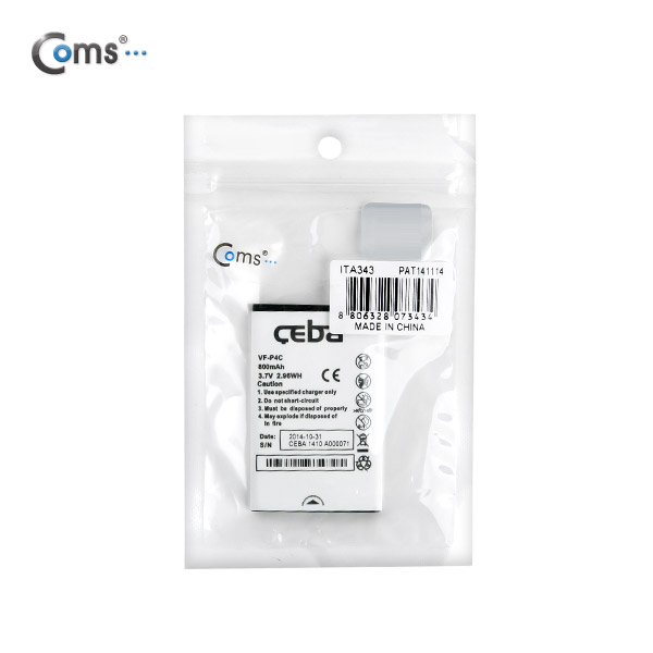 Coms 배터리 (BL-5C)호환용, (3.7V 800mAh), White, 두께 4mm