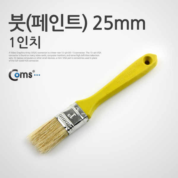 Coms 붓(페인트) 1형 25mm