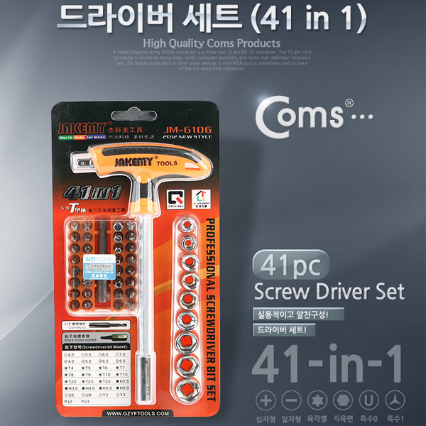 Coms 공구-드라이버세트 (41 in 1), JM-6106
