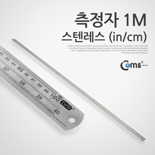 Coms 측정자, 스텐레스, 1M