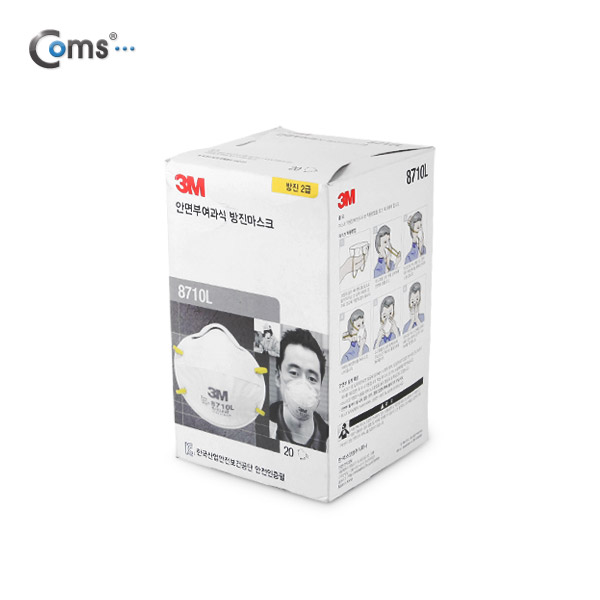 Coms 마스크(3M) 2급, 1회용 8710L (k) / 1BOX(20ea)