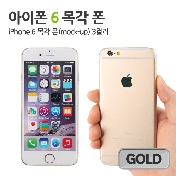 Coms 목각 폰(mock-up), 아이폰 6 /Gold