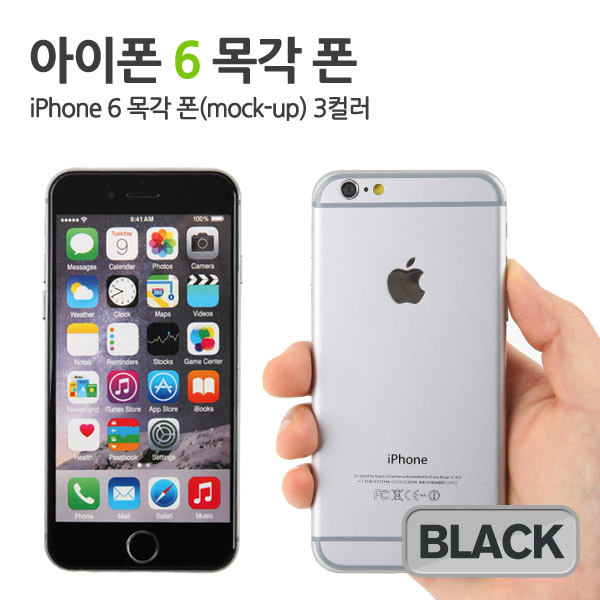 Coms 목각 폰(mock-up), 아이폰 6 /Black