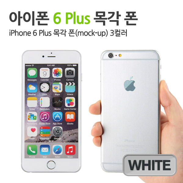 Coms 목각 폰(mock-up), 아이폰 6 Plus/White