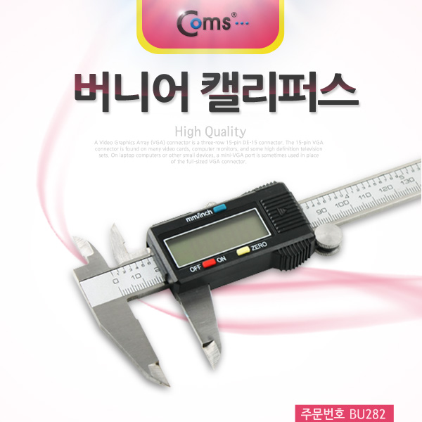 Coms 버니어 캘리퍼스