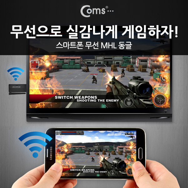 Coms 스마트폰 무선 MHL 동글 Miracast/DLNA 지원(iOS11 미러링지원)