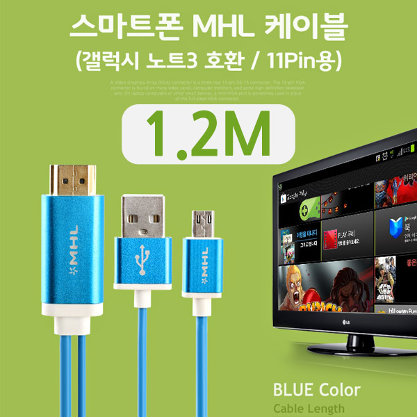 Coms 스마트폰MHL케이블, 삼성전용11핀용1.2M(갤럭시S3/S4/S5/노트2/3호환)