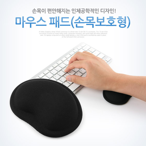 Coms 마우스 패드 (손목보호형)