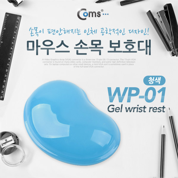 Coms 마우스 손목보호대(젤형), WP-01, 청색