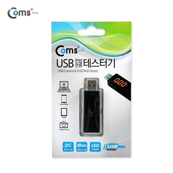 Coms USB 테스터기(전류/전압 측정) 스틱 타입/테스트