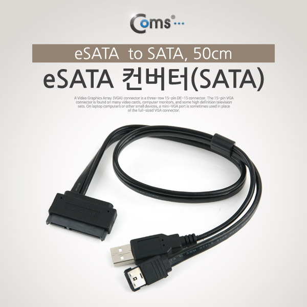 Coms eSATA 컨버터(SATA), eSATA to SATA