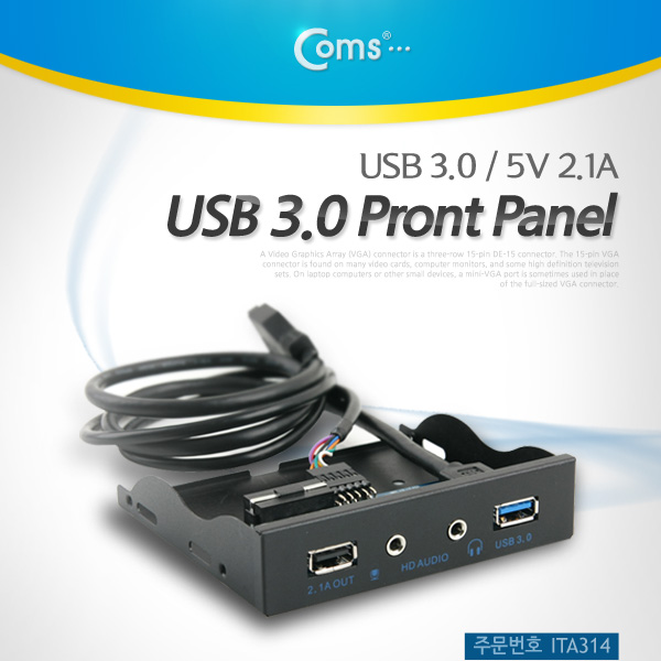 Coms USB 포트 3.0, 전면 가이드(2Port) 50cm