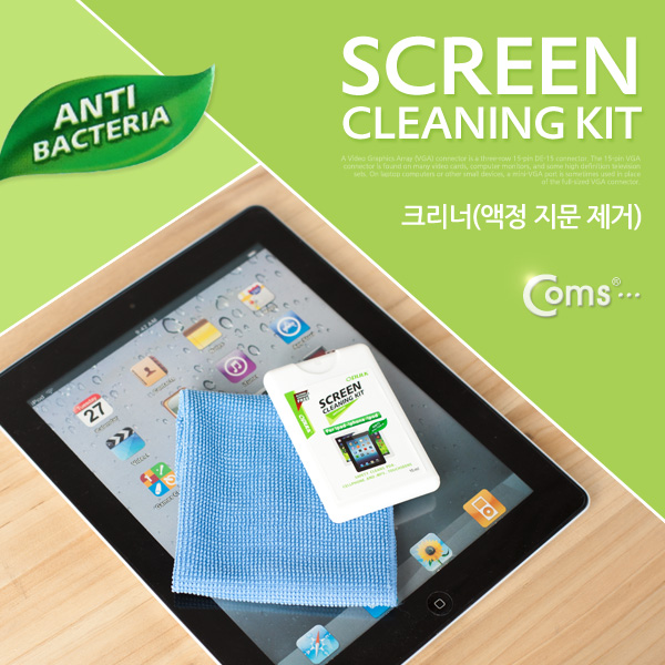 Coms 크리너(액정 지문 제거)