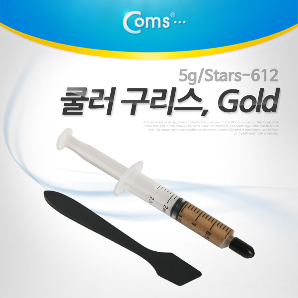 Coms 쿨러 구리스(Gold), 5g/1.829 W/mK (Stars-612)
