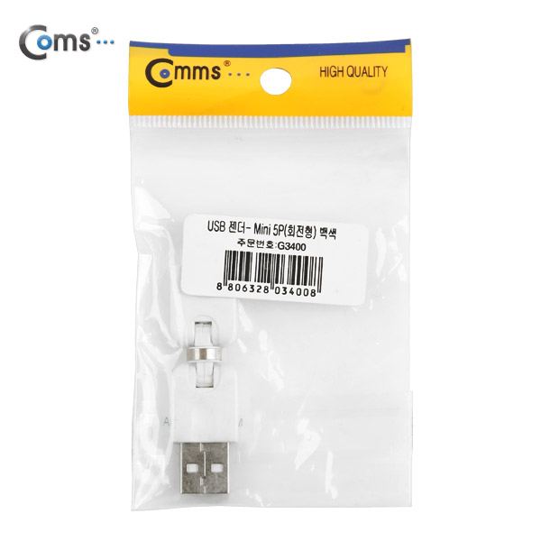 Coms USB 젠더- Mini 5P(M)/A(M), 회전형/흰색,360도 (3D)