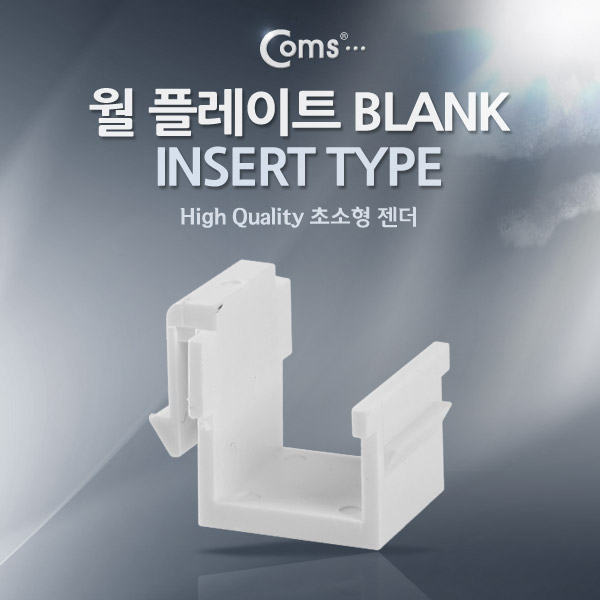 Coms 월플레이트 BLANK (INSERT TYPE)