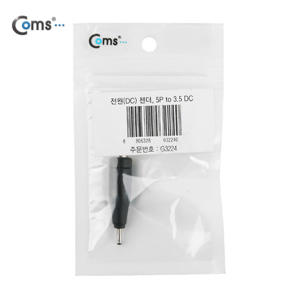 Coms 전원(DC) 젠더(DC 3.5 -> DC 2.0) 노키아 N70 충전용