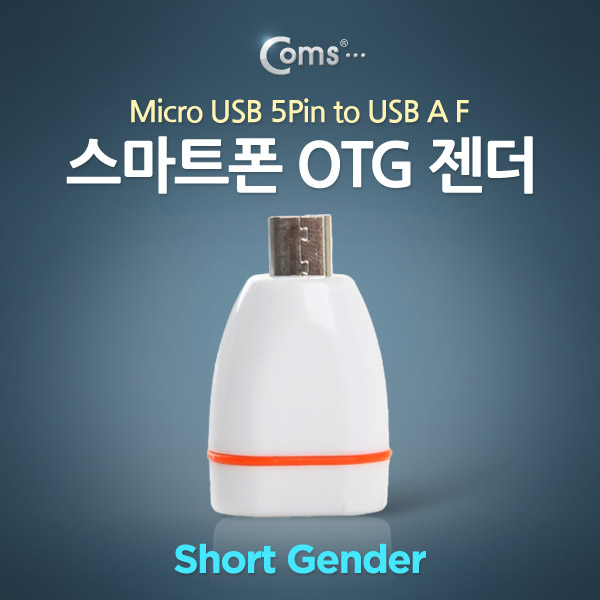 Coms 스마트폰 OTG 젠더-Micro M/USB F (Short/Box포장/Red)