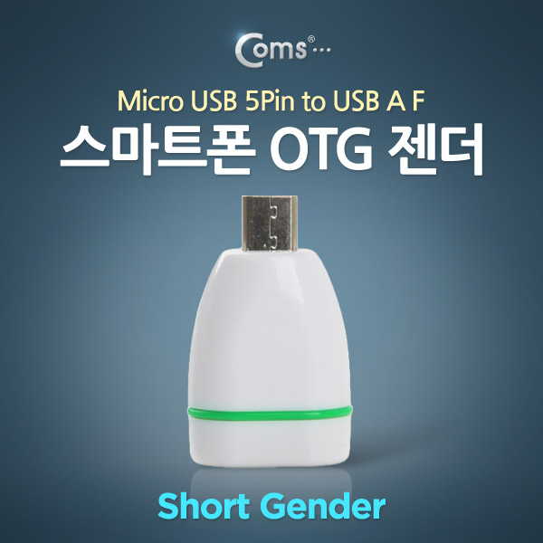 Coms 스마트폰 OTG 젠더-Micro M/USB F (Short/Box포장/Green)