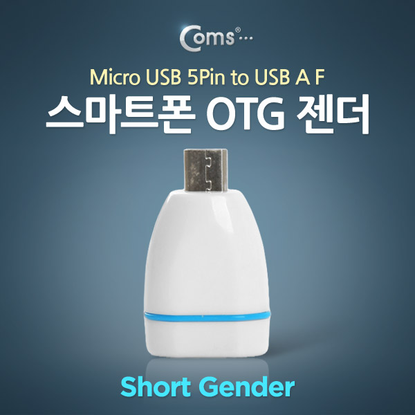 Coms 스마트폰 OTG 젠더-Micro M/USB F (Short/Box포장/Blue)