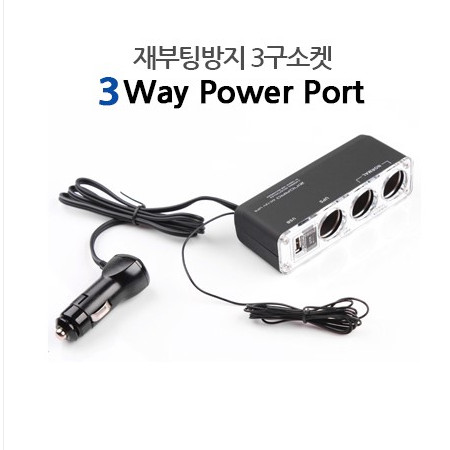차량용 시가3포트/USB 1포트 (SR-07) / 12V전용 / 시가잭(시거잭)