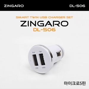스마트폰 차량용 충전셋 (DL-506)