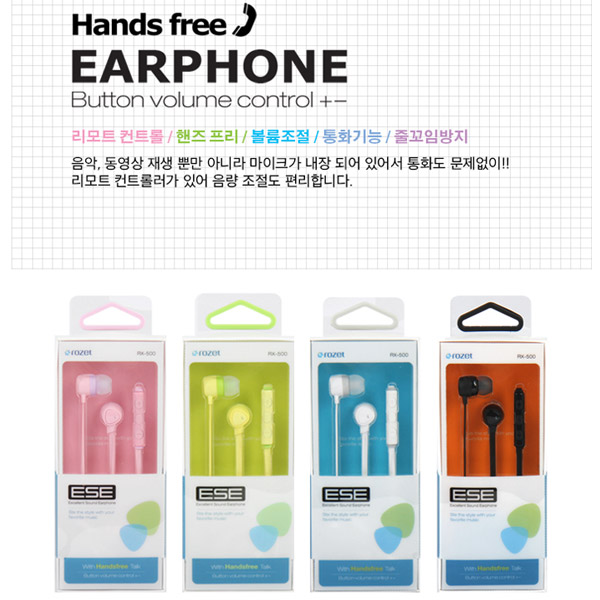 스마트폰 이어폰 ROZET (RX-500),핸즈프리