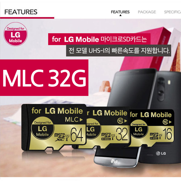 메모리 카드 LG MLC 32G, CLASS 10