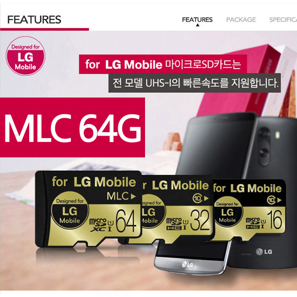메모리 카드 LG MLC 64G, CLASS 10